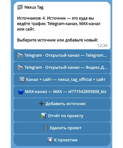 Источники проекта: Telegram-канал, MAX, канал плюс сайт