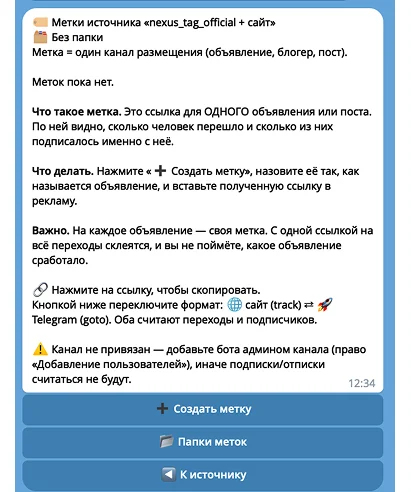 Метка на каждое объявление: создать, скопировать ссылку, сменить формат